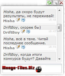 Великолепный чат для форума uCoz