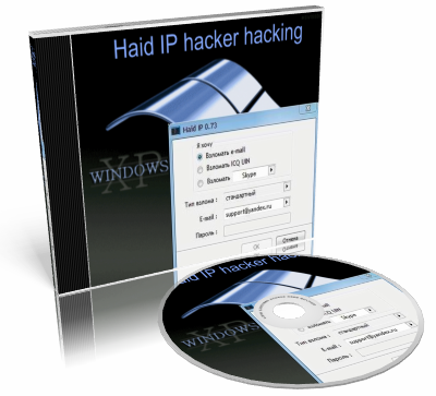 Hacker Hacking Haid Ip 2011 Rus