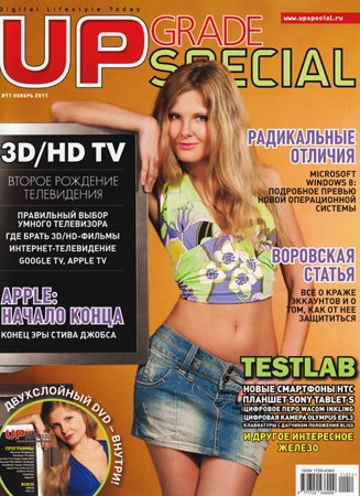 Upgrade Special №11 2011