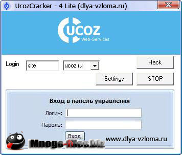 Для взлома сайтов Ucoz – UcozCracker