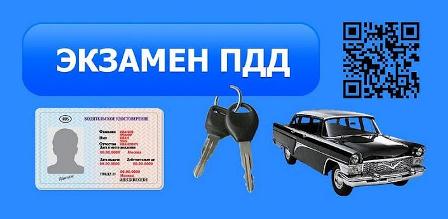 ПДД 2012 v1.4 [Обучение,RUS] [Android]