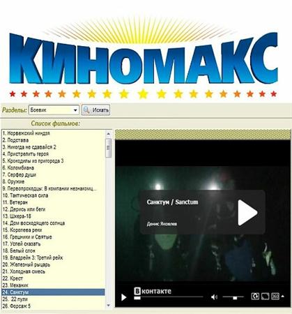 КиноМакс 1.0.0.2 Portable (RUS)