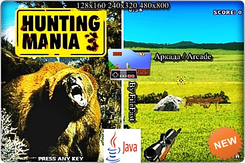 Hunting Mania 3 / Мания охоты 3