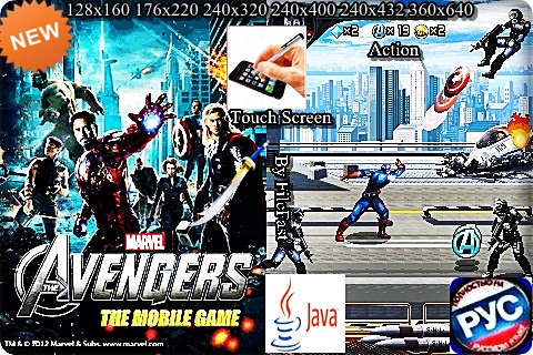 The Avengers / Мстители