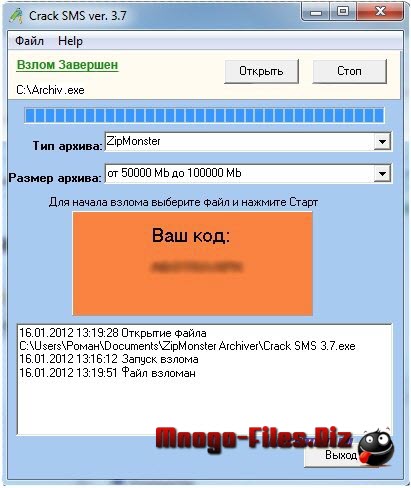 Crack SMS v3.7 Final (Rus)