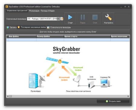 Skygrabber Pro 3.0.0