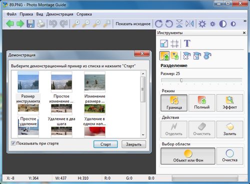 Photo Montage Guide 1.4 Rus/Eng Portable