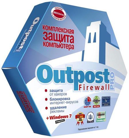 Outpost Firewall Pro 7.5.3 3941.604.1810.488 Final (x86/x64)