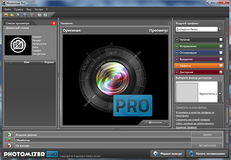 Engelmann Photomizer Pro 2.0.12.320 (2012)