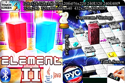Element II / Элемент 2