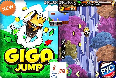 Giga Jump / Мощный прыжок