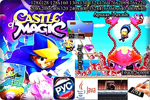 Castle of Magic+RU / Замок Волшебства