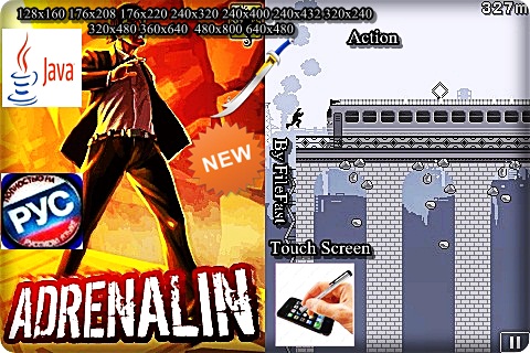 Adrenalin+Touch Screen / Адреналин