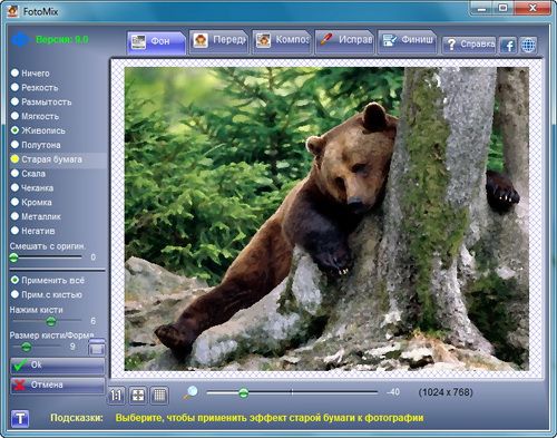 FotoMix 9.0 Rus Portable