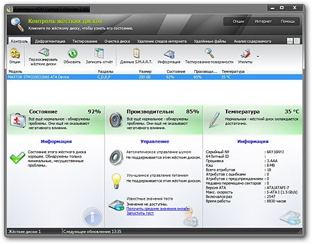 Ashampoo HDD Control 2.10 (2012)