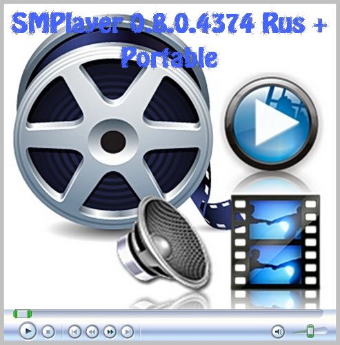 SMPlayer 0.8.0.4374 Rus + Portable