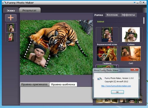 Funny Photo Maker 1.50 Rus Portable