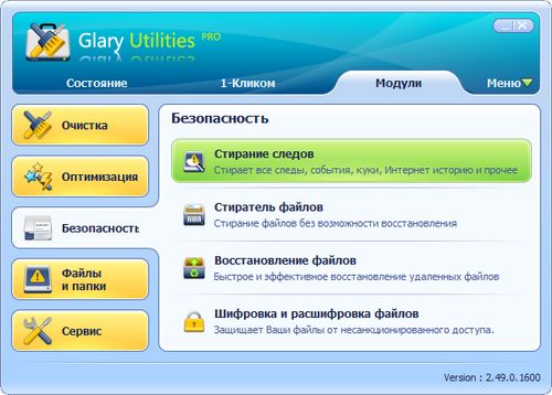 Glary Utilities PRO 2.49.0.1600 Multilingual Portable by PortableAppZ