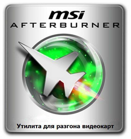 MSI Afterburner 2.2.5