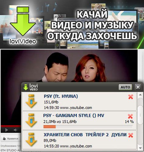 ЛовиВидео (LoviVideo) 1.2.0.0 Rus