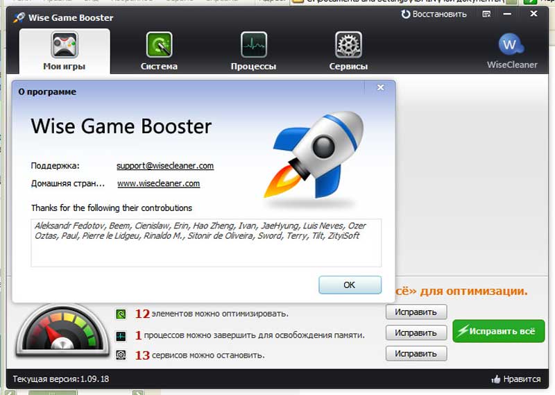 Wise Game Booster 2.09.23 + Portable  Official