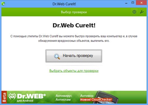 Dr.Web CureIt! 8.0 Portable (14.12.2012)