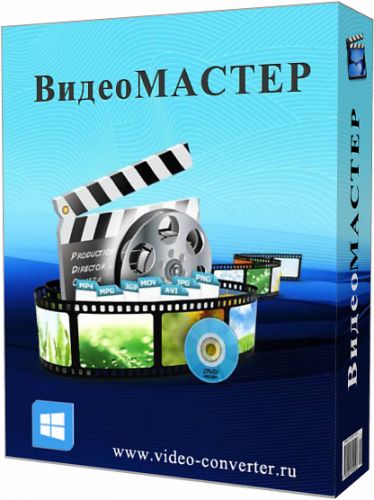 ВидеоМАСТЕР 3.0 (Rus) RePack by KaktusTV