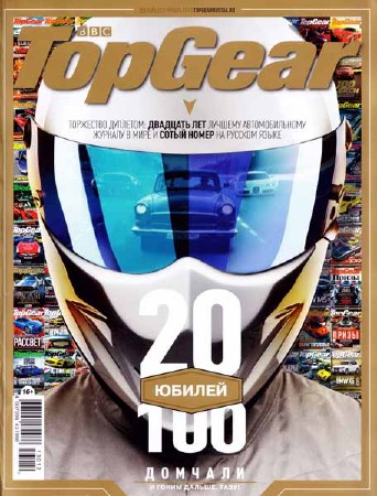 Top Gear №12-1 2013-2014 Россия