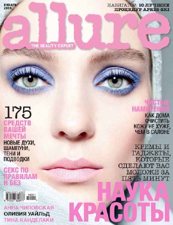 Allure №1 2014 Россия