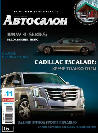 Петербургский автосалон №11 2013