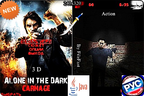 Alone in the dark Carnage / Один, в темноте Бойня