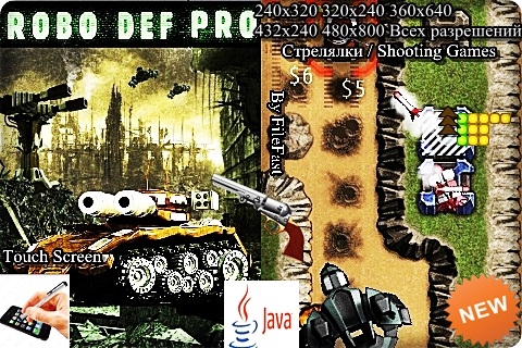 Robodef Pro / Рободеф Про