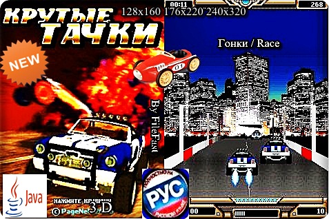 Road zero / Крутые тачки