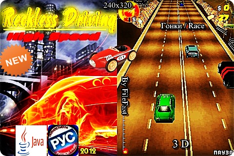 Reckless Driving: High Speed (Mod) / Бесшабашная езда: Высокая Скорость