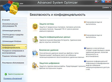 Advanced System Optimizer v 3.5.1000.13987